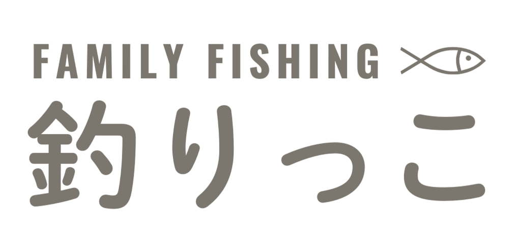釣りっこ